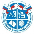 Информация об итогах регионального этапа всероссийской олимпиады школьников