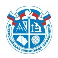 Итоги заключительного этапа всероссийской олимпиады школьников в 2016-2017
