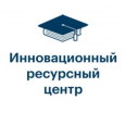 Инновационный ресурсный центр приглашает
