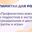 Как защитить ребёнка от негативного влияния