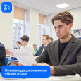 Предварительные результаты заключительного этапа олимпиады «Навигатор»