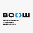 Стартовал первый этап всероссийской олимпиады школьников 2025-2026 учебного года