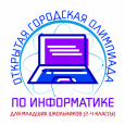 Олимпиада для младших школьников по информатике
