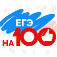 Поздравляем воспитанницу МБУ ДО ЦТРиГО г.Сочи, получившую 100 баллов на экзамене по русскому языку!